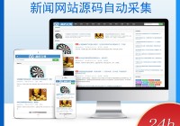福州网站建设改版_(福州免费网站建站模板)